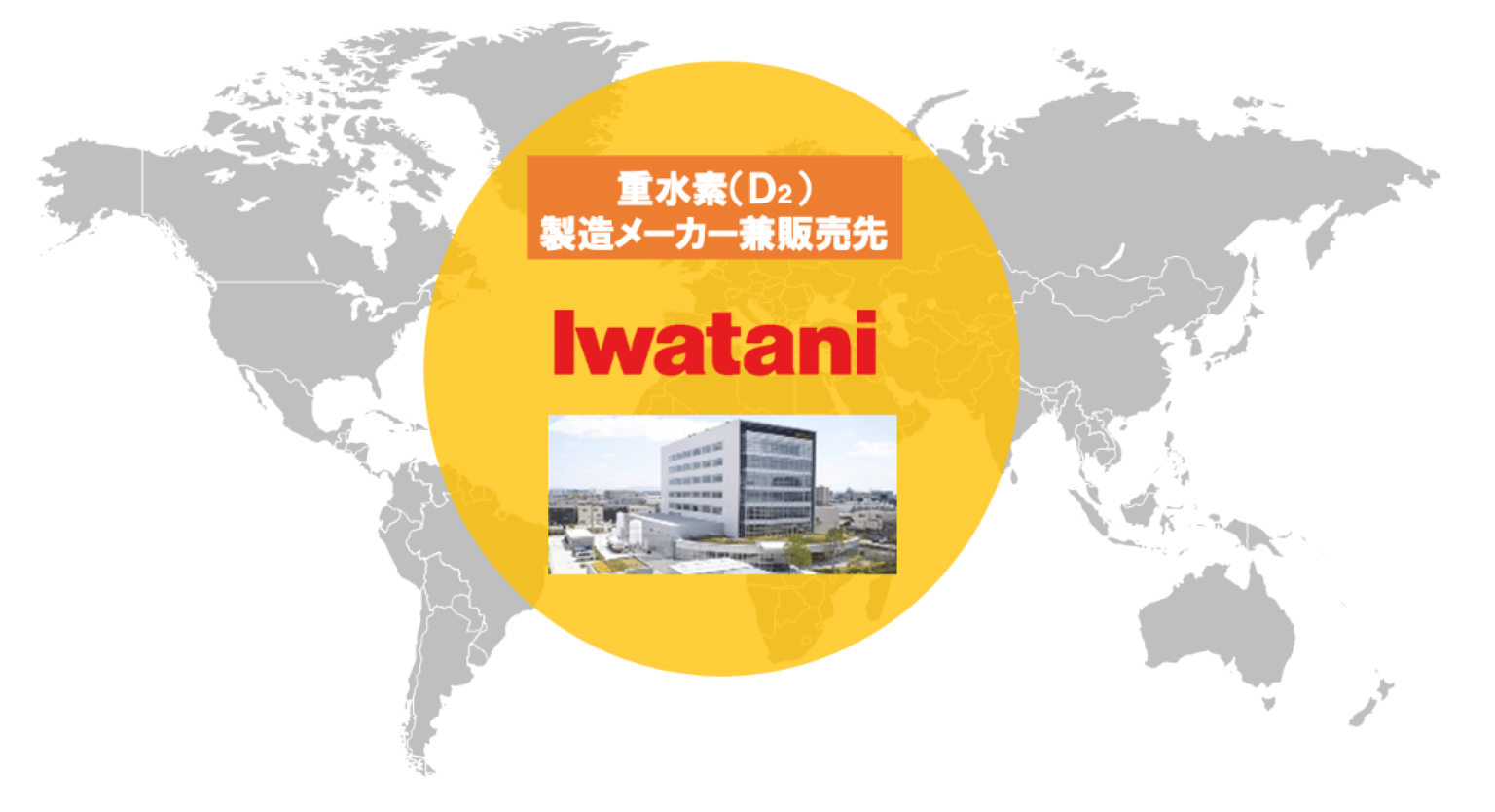 Iwatani D2 Img04 1